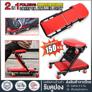 เตียงซ่อมใต้ท้องรถ กระดานซ่อม กระดานล้อเลื่อนซ่อมใต้ท้องรถ 2…