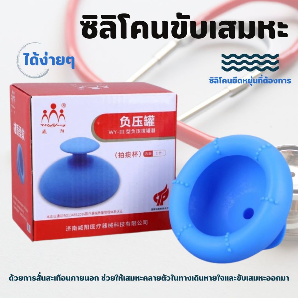 ซิลิโคนขับเสมหะเด็กผู้สูงอายุ ถ้วยขับเสมหะ ถ้วยซิลิโคนเสมหะ ซิลิโคนยืดหยุ่นที่ต้องการ