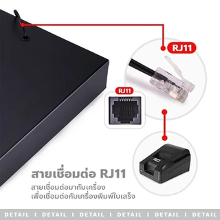 ลิ้นชักเก็บเงิน ลิ้นชักใส่เงิน POS Cash Drawer POS ลิ้นชักแคชเชียร์ Ocha Loyverse อินเทอร์เฟซ RJ11สั่งเปิดอัตโนมัติ