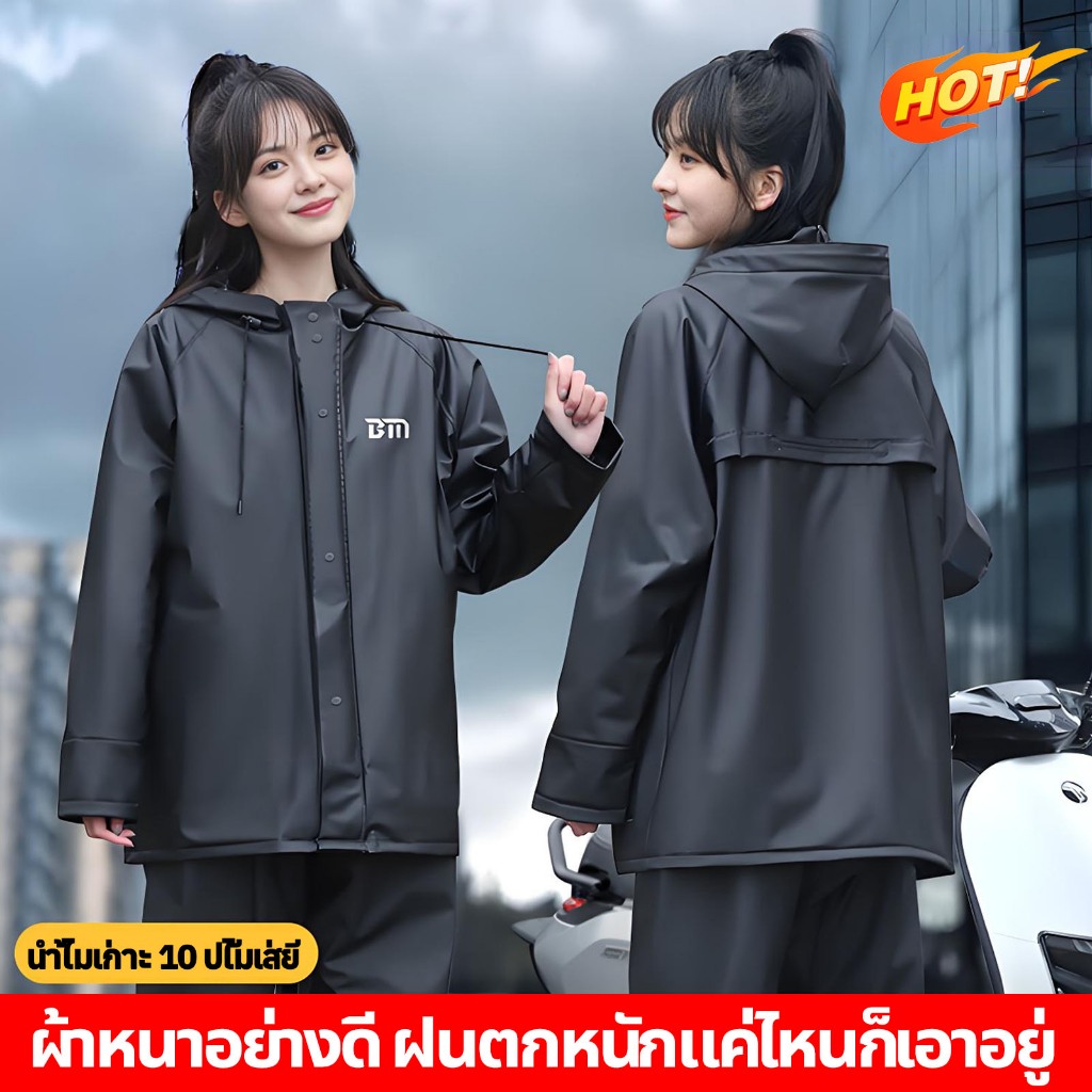 100%กันฝน ชุดกันฝน สวมใส่สบาย ไม่แข็งตัว ระบายอากาศได้ เสื้อกันฝน เสื้อกันฝนยาว กางเกงกันฝน เสื้อฝน เสื้อกันฝนผู้ใหญ่ – โปรปัง