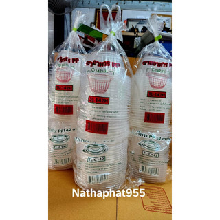 ชามพลาสติกPP  TL-142H  พร้อมฝา (25 ใบ)