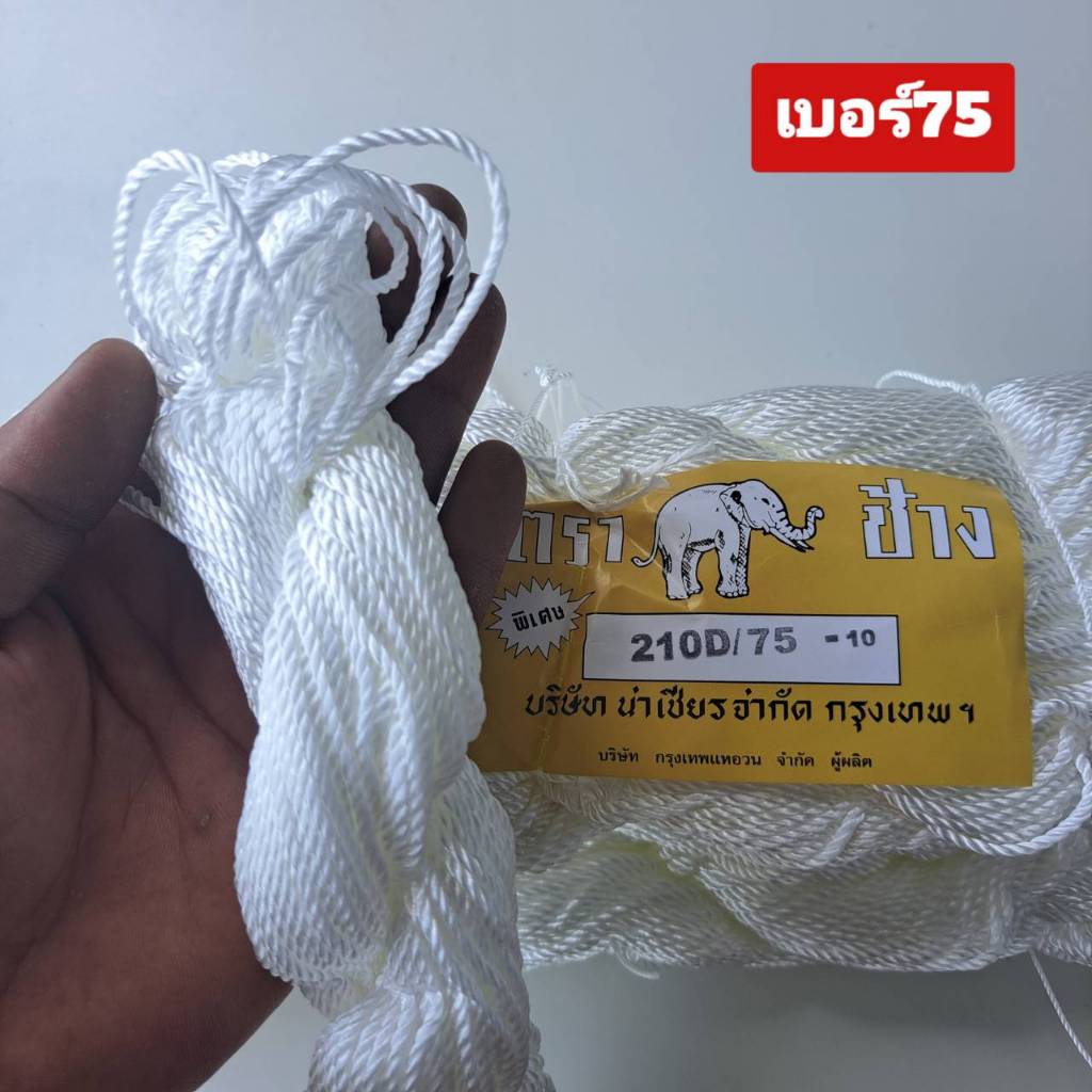 ด้ายไนล่อน(แบบมัน)ด้ายผูกเบ็ด ด้ายเชือกว่าว ด้ายเย็บรองเท้า ด้ายผูกแห (ขายเป็นไจ) - รูปที่ 4