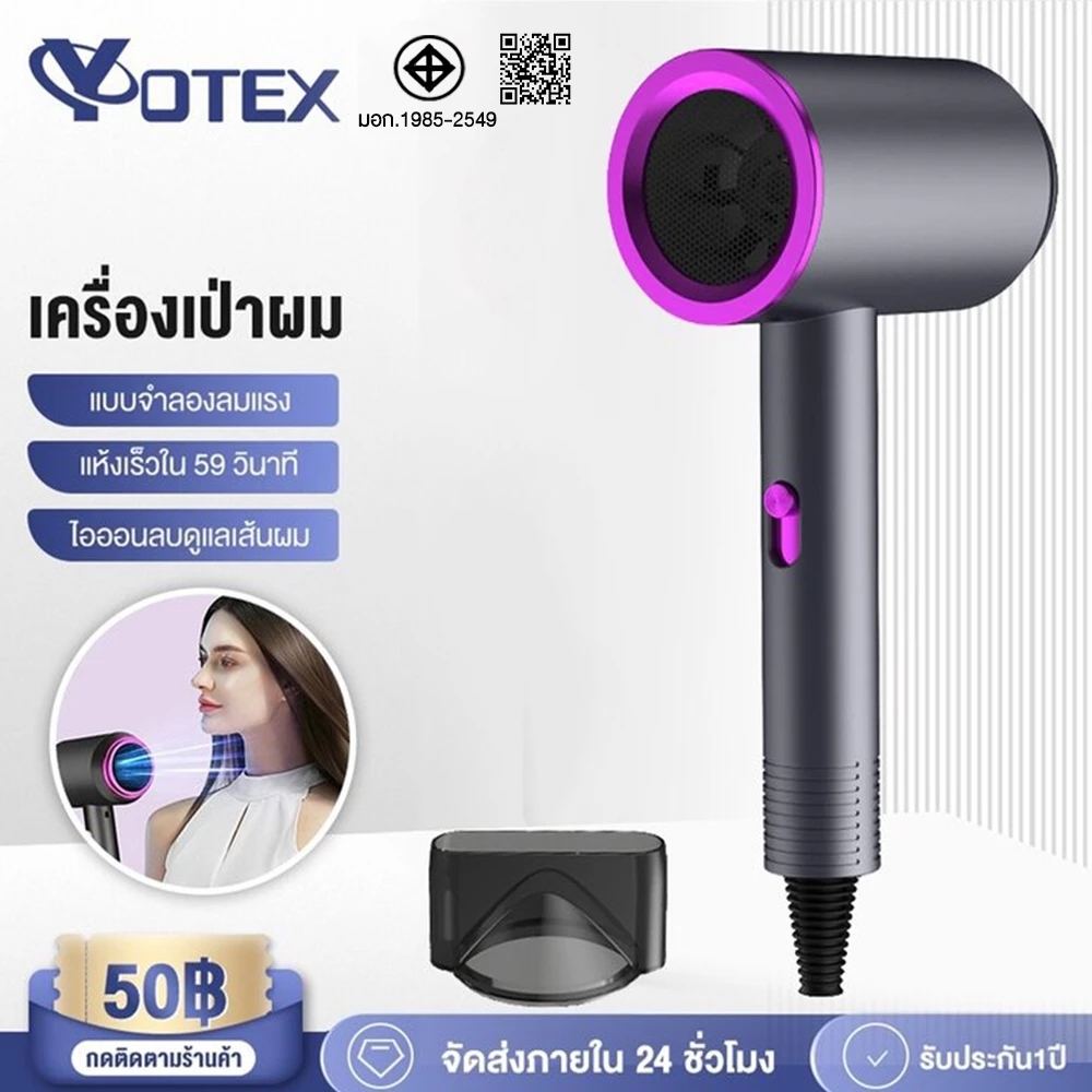 ไดร์เป่าผม Yotex ไดร์เป่าผมแรง ไดร์เป่าผมไอออนแสงสีฟ้า เครื่องเป่าผมไฟฟ้า ไดร์เป่าผมพกพา