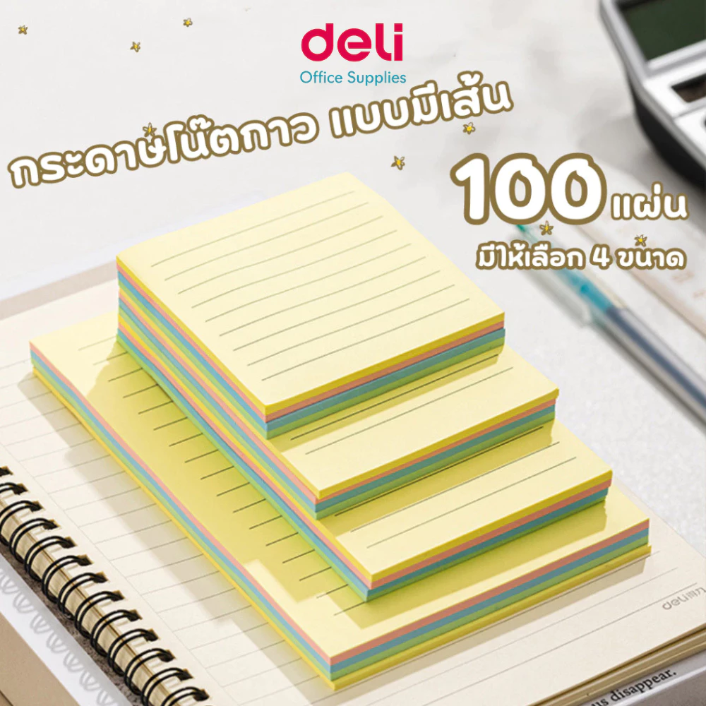 กระดาษโน้ตกาว Deli 100 แผ่น/แพ็ค ติดแน่น ลอกง่าย ใช้จดบันทึกในสำนักงาน Sticky Notes