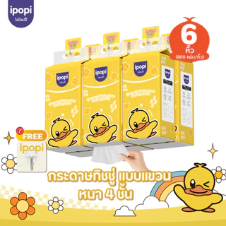 [สินค้าใหม่] ipopi กระดาษทิชชู่แขวนผนัง 6 ห่อ หนา 4 ชั้น ( 800 แผ่น/ห่อ )