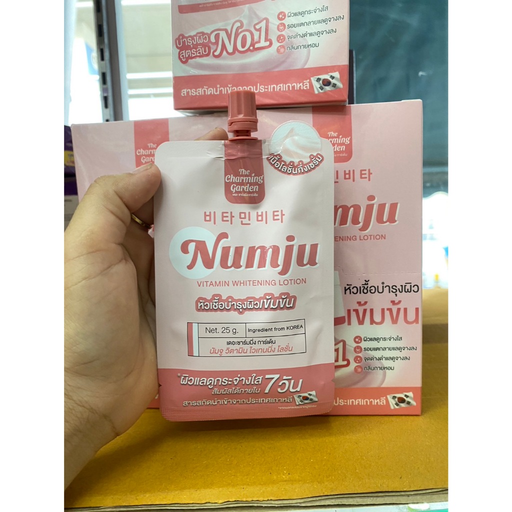 [ซอง] Numju Vitamin Whitening Lotion นัมจู วิตามิน ไวเทนนิ่ง โลชั่น 25 กรัม
