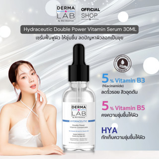 เซรั่มผสานพลังวิตามิน B3,B5 เสริมเกราะป้องกันผิว หน้าใสชุ่มช…