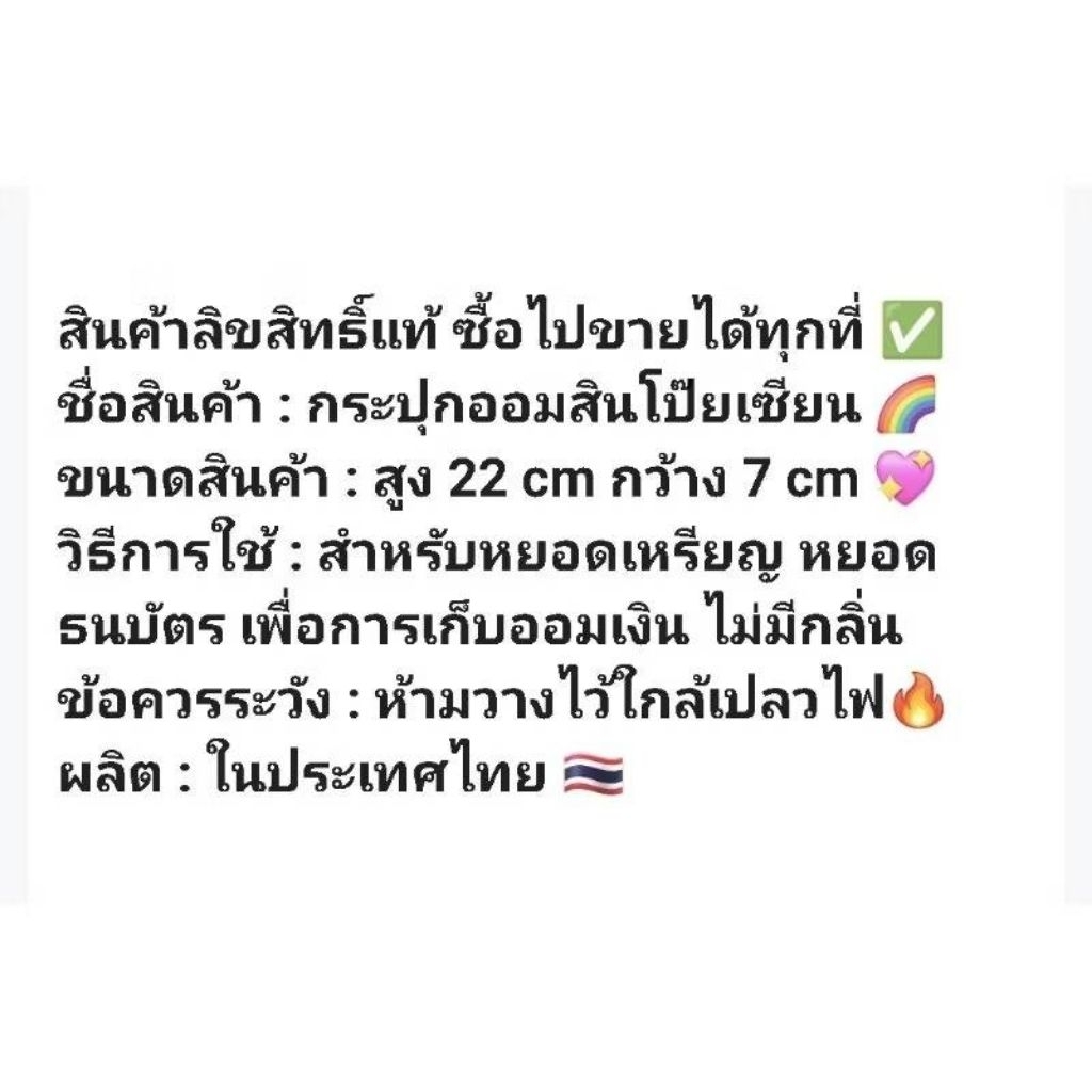 ขายส่ง   ยกแพ็ค 10 ใบ  กระปุกออมสินยาดมโป๊ยเซียน ได้ครบทุกสี ราคา ถูกที่สุด ดีลบีเคเค แกลเลอรีภาพที่ 6