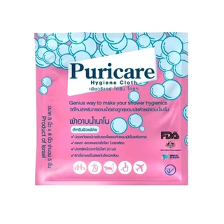 Puricare Hygienic Cloth ผ้าอาบน้ำ นาโนเทคโนโลยี ทำความสะอาดผิว เพียวริแคร์