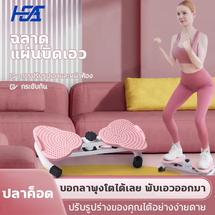 HEA【รับประกัน5ปี】จานหมุนเอวเอส พร้อมเชือกดึง ออกกำลังกาย Twisting Board บิดเอว อุปกรณ์ออกกำลังกาย