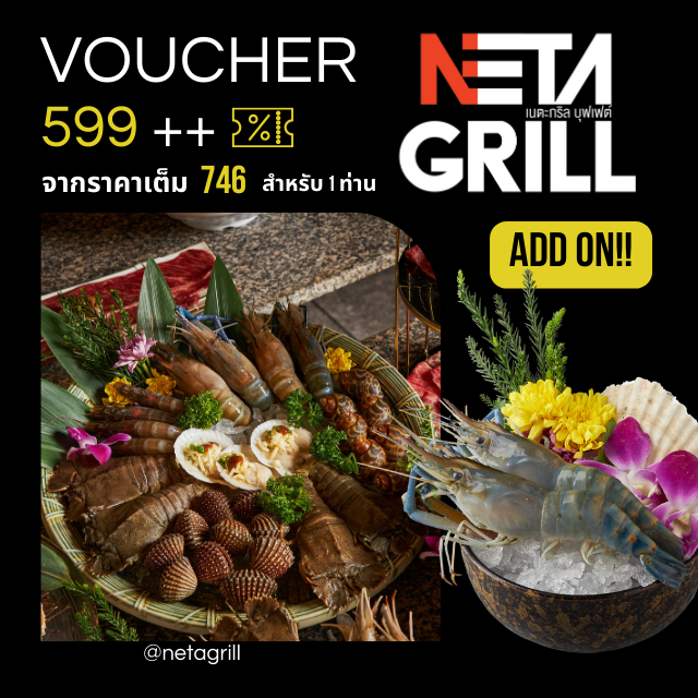 [E Voucher] Neta Grill Buffet Set 599++ (For 1 person) (จากราคาเต็ม746)
