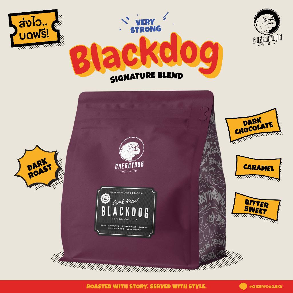 Cherrydog | ใหม่! เมล็ดกาแฟคั่วเข้ม Blackdog Dark Roasted หอมเข้ม คุณภาพเยี่ยม Grade A