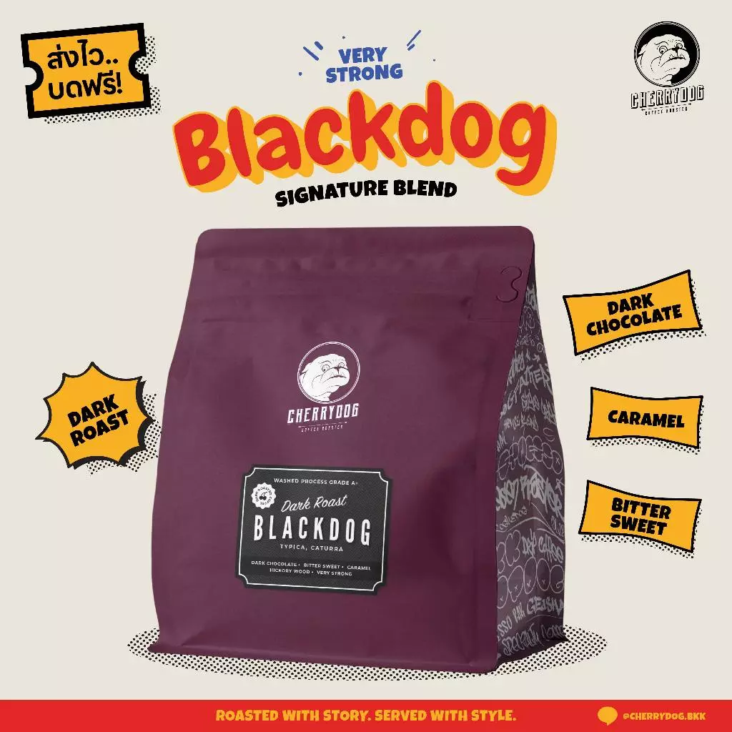 Cherrydog | ใหม่! เมล็ดกาแฟคั่วเข้ม Blackdog Dark Roasted หอมเข้ม คุณภาพเยี่ยม Grade A