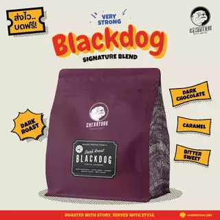 Cherrydog | ใหม่! เมล็ดกาแฟคั่วเข้ม Blackdog Dark Roasted หอมเข้ม คุณภาพเยี่ยม Grade A