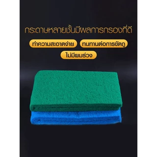 ใยกรองละเอียดแบบตัด ใยกรองเขียว ใยกรองฟ้า เนื้อละเอียด หนาแน่น ขนาด100x33x2 cm