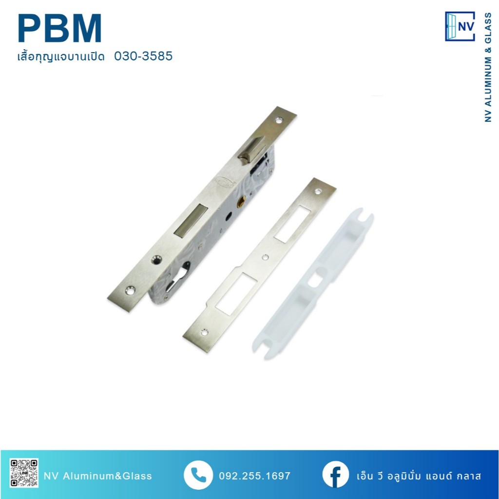 เสื้อกุญแจบานเปิด PBM รุ่น 030-3585