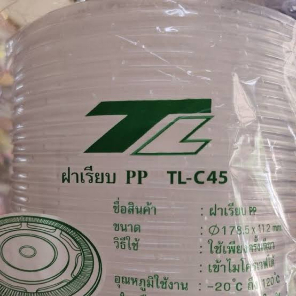 ฝาปิดชาม45 ฝาปิดชามC-45 ยี่ห้อTL บรรจุ แถวละ 50ชิ้น