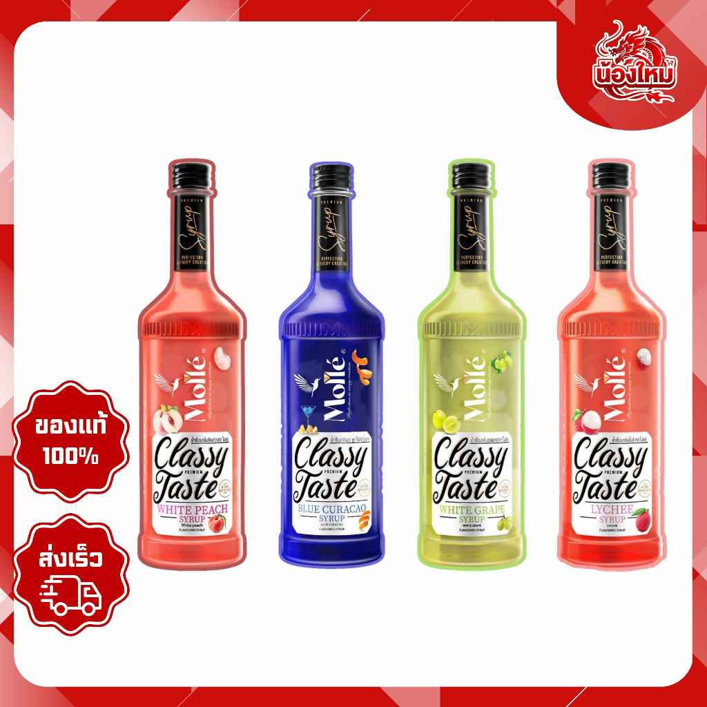 Molle โมลเล่ น้ำเชื่อม 710 มล.