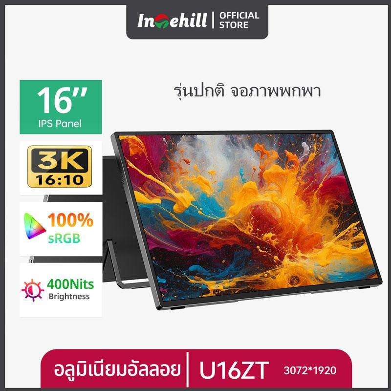 จอคอม จอมอนิเตอร์ Intehill 16 นิ้ว Portable Monitor จอคอมพิวเตอร์ PS4 U16ZT/U16ZA Q16ZB/Q16ZT สินค้า