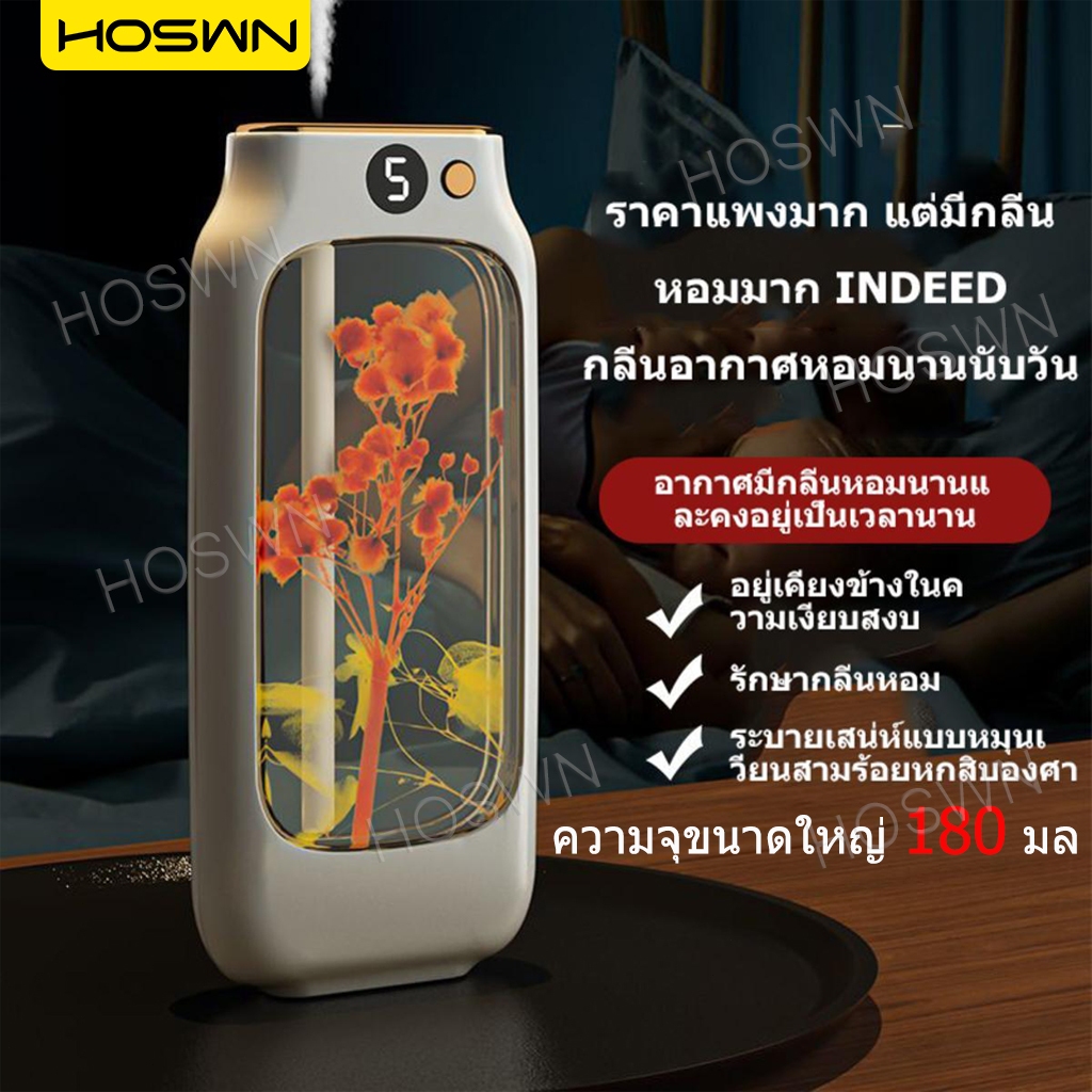 HOSWN กระจายน้ํามันหอมระเหย แบบชาร์จไฟได้ จุขนาดใหญ่ เครื่องกระจายกลิ่นหอมความ น้ำหอมติดทนนาน เครื่องฟอกอากาศอัตโนมัติ