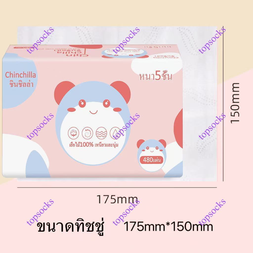 1ลัง20ห่อ กระดาษทิชชู่ หนา5ชั้น 480แผ่น  ห่อใหญ่สุดคุ้ม ขนาด175*150 ทิชชู่พกพา เหนียวและนุ่ม กระดาษแช็คหน้าTOP SOCKS - รูปที่ 4