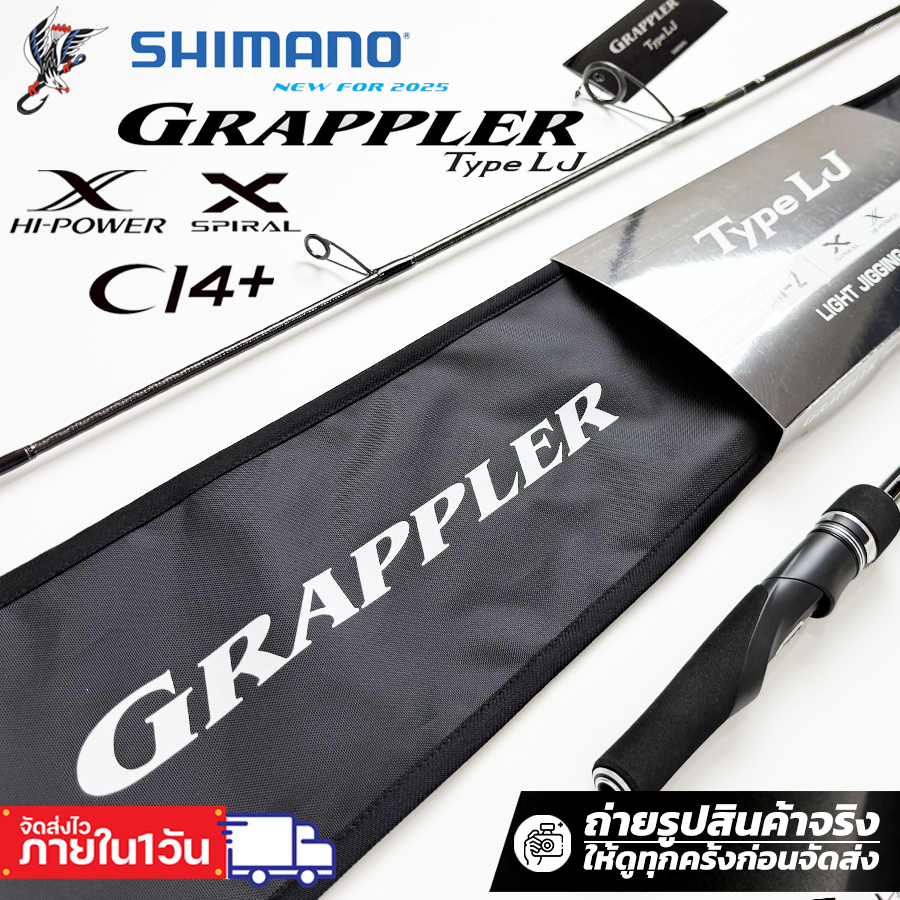 คันจิ๊กกิ้ง ไลท์จิ๊ก สปินนิ่ง คันจิ๊กชิมาโน่ shimano Grappler 2025 Type LJ S63-1, S63-2 , S63-3 สองท