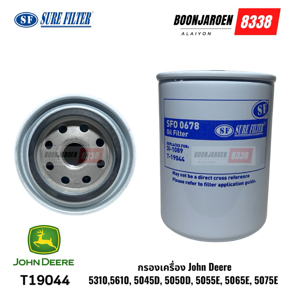 T19044 กรองเครื่อง John Deere 5310,5610, 5045D, 5050D, 5055E, 5065E, 5075E ยี่ห้อSure Filter