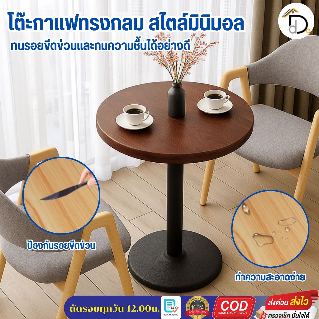 โต๊ะกินข้าว โต๊ะไม้กลมขนาด 70*70*74cm โต๊ะกลาง สไตล์เรียบง่าย ใช้ในร้านกาแฟและร้านกินข้าว