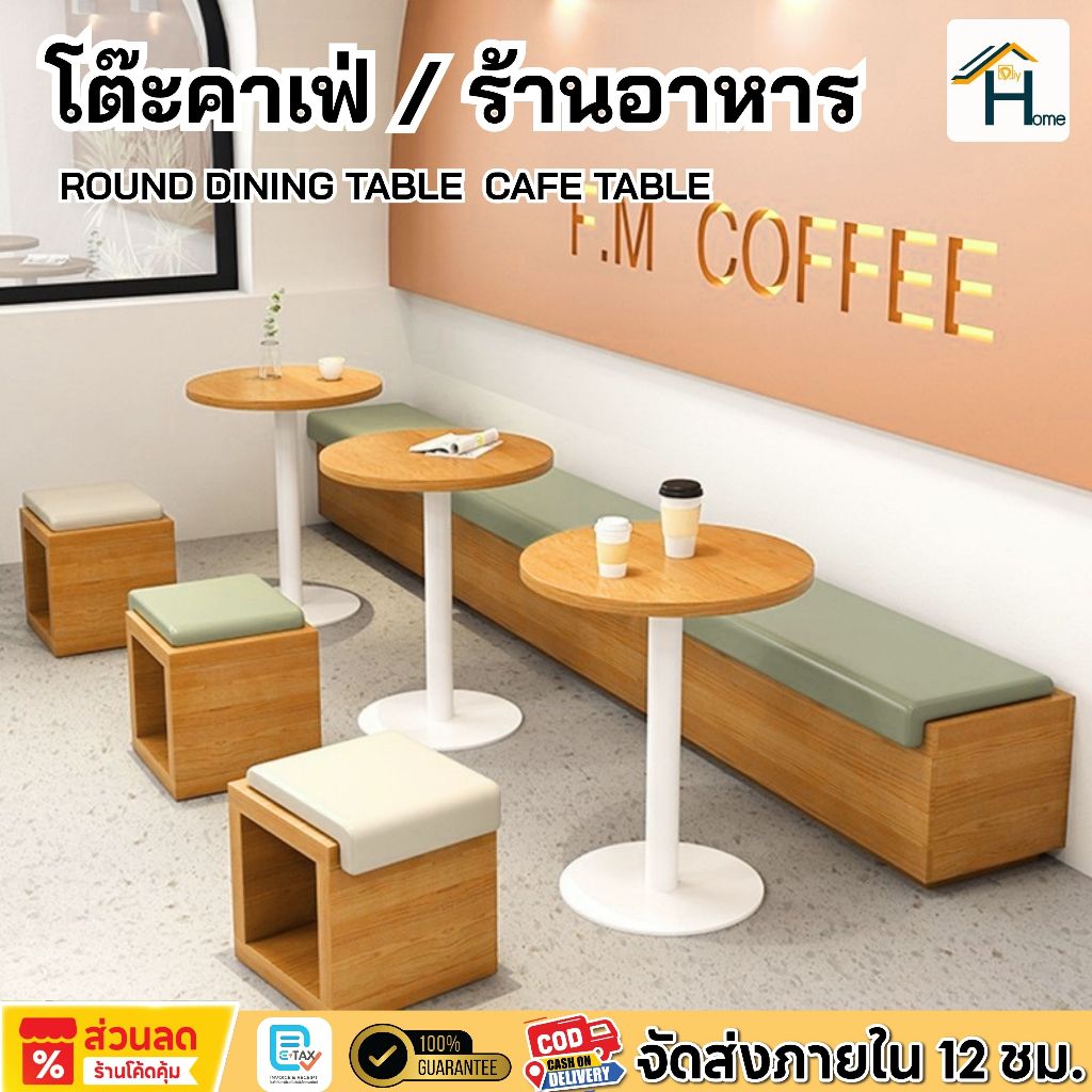 DIYHOME โต๊ะกลม ขนาด 70*70*74 ซม โต๊ะกลมคาเฟ่ สไตล์เรียบง่าย ติดตั้งง่ายใช้ในร้านกาแฟและร้านกินข้าว