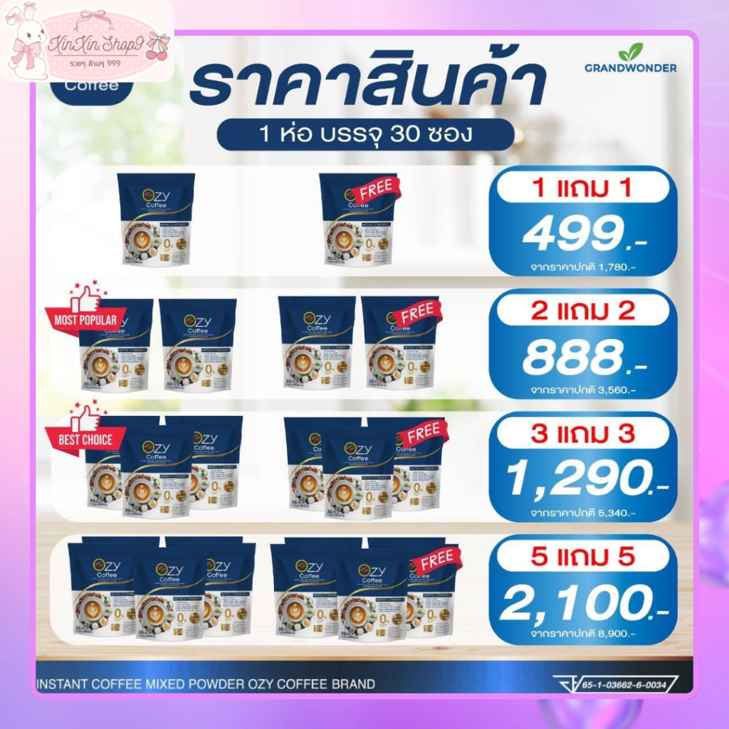 ของแท้ มีรหัสตัวแทน Ozy Coffee โอซี่ คอฟฟี่ โปรใหม่ กาแฟควบคุมน้ำหนัก ล่าสุด by พี่หนิง ปณิตา