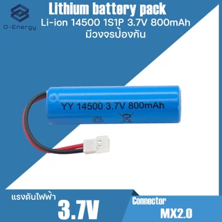ถ่านชาร์จ Li-ion 14500 3.7V 1S1P ความจุ800mAh แบบแพคมีวงจรป้องกัน Connector MX2.0 2Pin