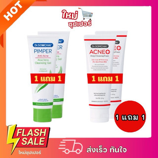 [1แถม1]Dr.Somchai ดร.สมชาย โฟมล้างหน้าคุณหมอ 110g.