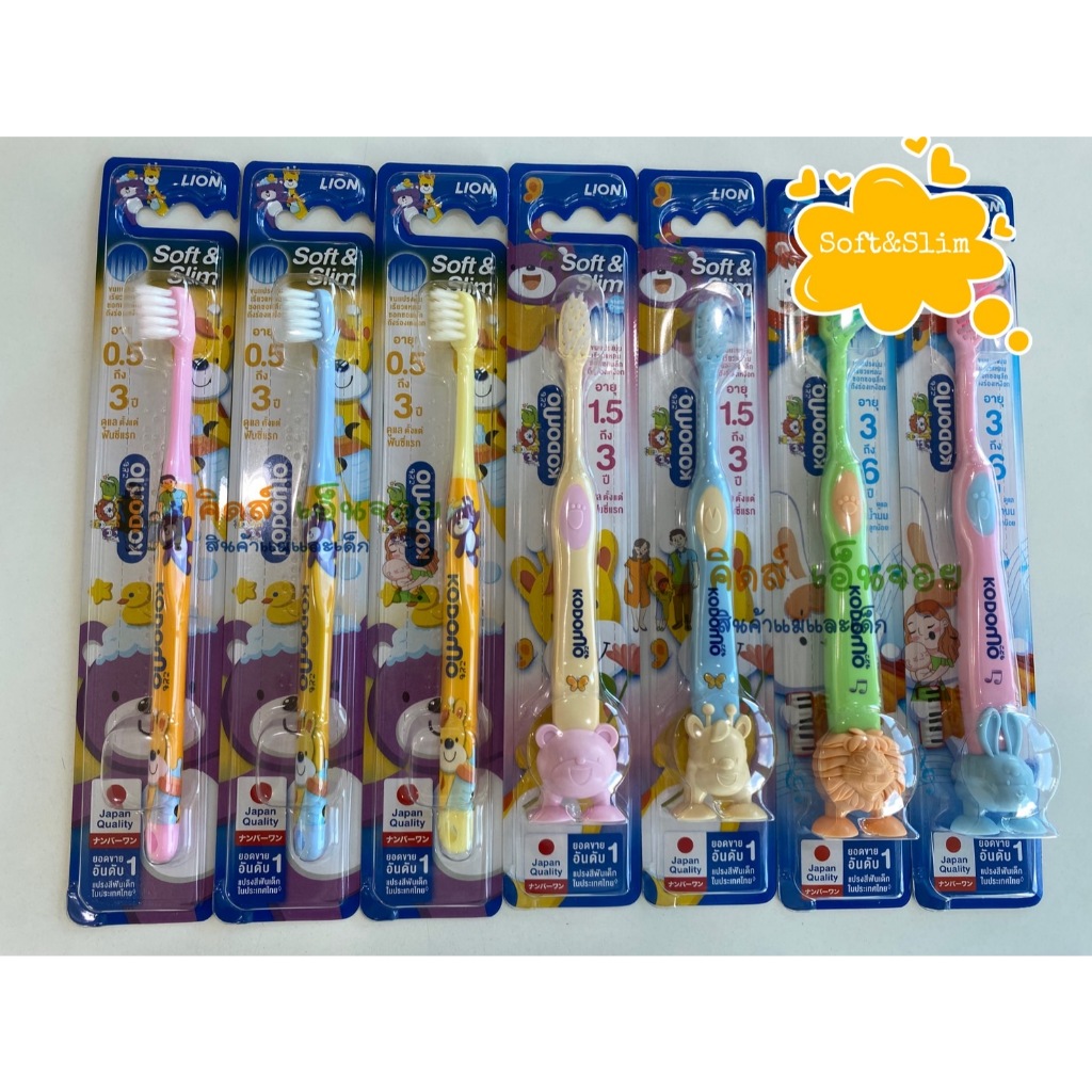 Kodomo แปรงสีฟันเด็กรุ่น ซอฟท์ แอนด์ สลิม สำหรับเด็ก 0.5 - 6 ปี