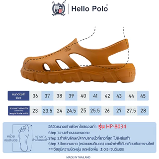 Hello Polo รุ่น HP8035 รองเท้ารัดส้นแฟชั่น รองเท้าแตะ สำหรับผู้ชายและผู้หญิง Size 36-45 แฟชั่น EVA