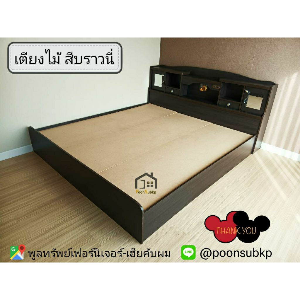 เตียงไม้ขนาด5ฟุต ไม่รวมที่นอน (ทักแชทสอบถามค่าบริการก่อนกดสั่งซื้อ)