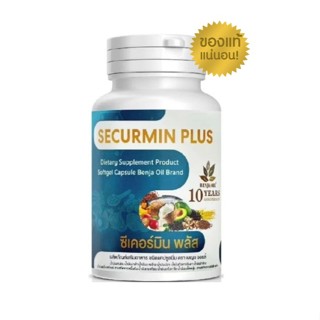 BENJA OIL SECURMIN PLUS เบญจออยล์ ซีเคอร์มิน พลัส น้ำมันสกัด…