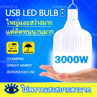 💡หลอดไฟแบบพกพา หลอดไฟชาร์จไฟได้ ไฟแคมป์ปิ้ง ไฟฉุกเฉินแสงสีขา…