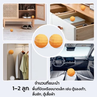 GRAREY ลูกบอลดับกลิ่นรองเท้า หอมยาวนาน ปรับกลิ่นได้ ใส่ในรถ ตู้เสื้อผ้า ลิ้นชัก (แพ็ค 6 ลูก)