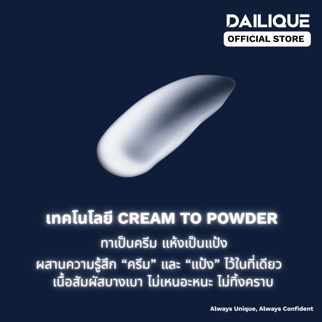DAILIQUE SENSITIVE CREAM FOR MEN DRY & FRESH  เดลีค เซนซีทีฟ ครีม ฟอร์ เมน ดราย แอนด์ เฟรช thumbnail 3