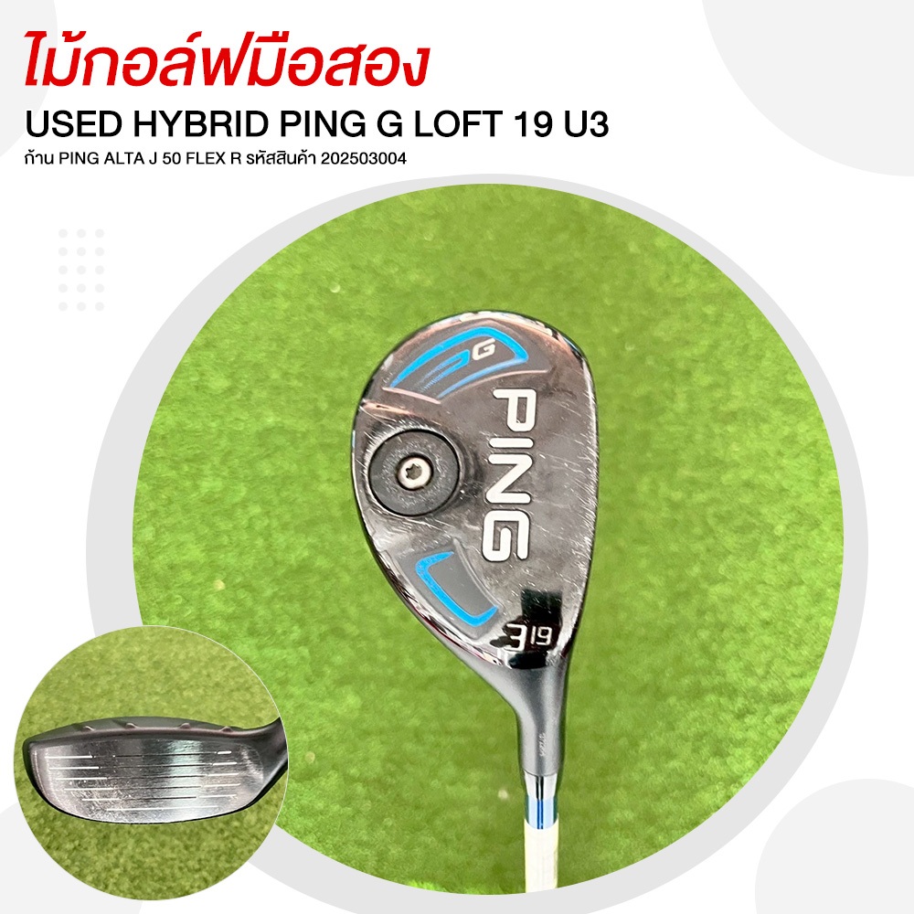 [ไม้มือสอง] USED HYBRID PING G  LOFT 19 U3 ก้าน PING ALTA J 50 FLEX R รหัสสินค้า  202503004
