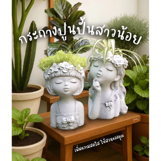 AMO GALLERY | กระถางต้นไม้สาวน้อยน่ารัก กระถางต้นไม้ ตุ๊กตาสวน แต่งบ้านและสวน สวนสไตล์อังกฤษ