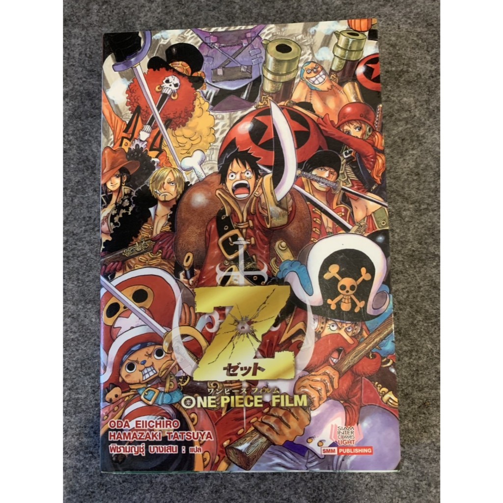 One Piece Film Z-Oda Eichiro