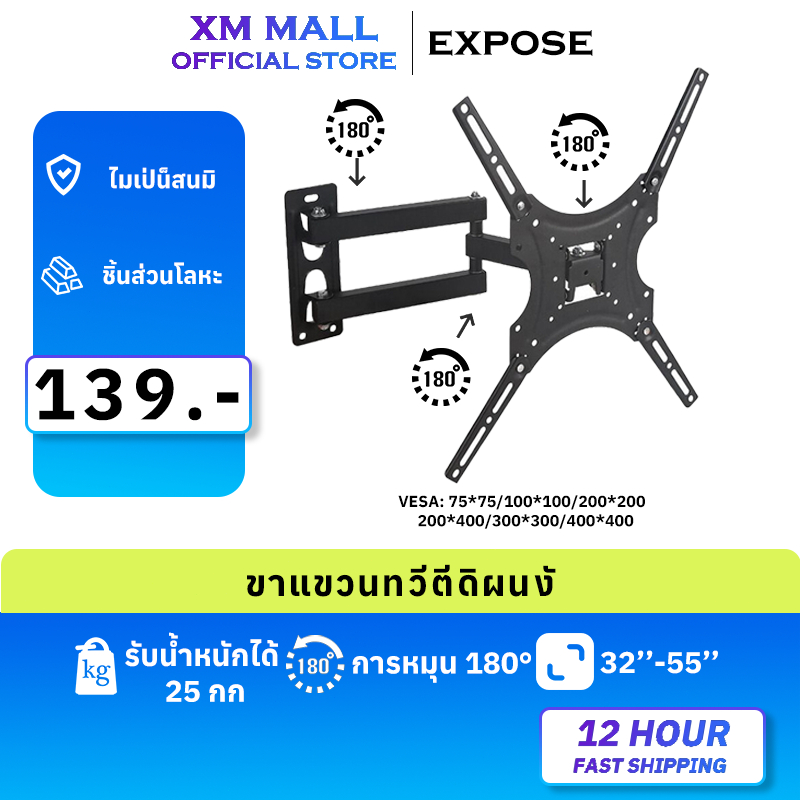 32''-55'' ขาแขวนทีวี รับน้ำหนักได้25 kg วงเล็บ ชนิดปรับขึ้นลงได้ ที่วางทีวี ขายึ