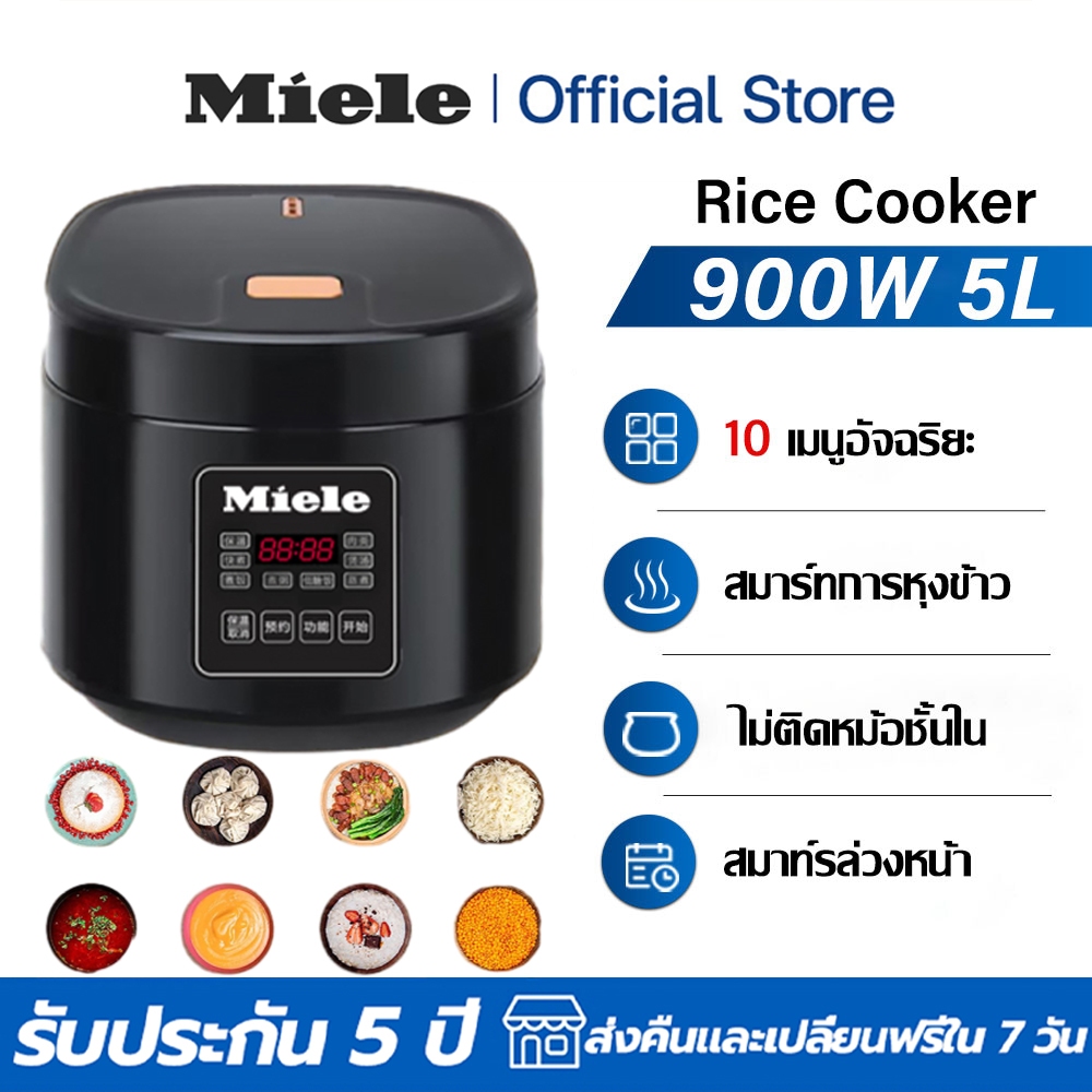รับประกัน 5ปี Miele หม้อหุงข้าว 5L ใช้งาน8-14คน นึ่ง/ต้ม/ตุ๋น/สตูว์ อัพเกรดซับเซรามิก 6ชั้น หม้อหุงข