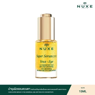 NUXE WAREHOUSE SALE 2026 (วันหมดอายุระบุท้ายชื่อ) 3