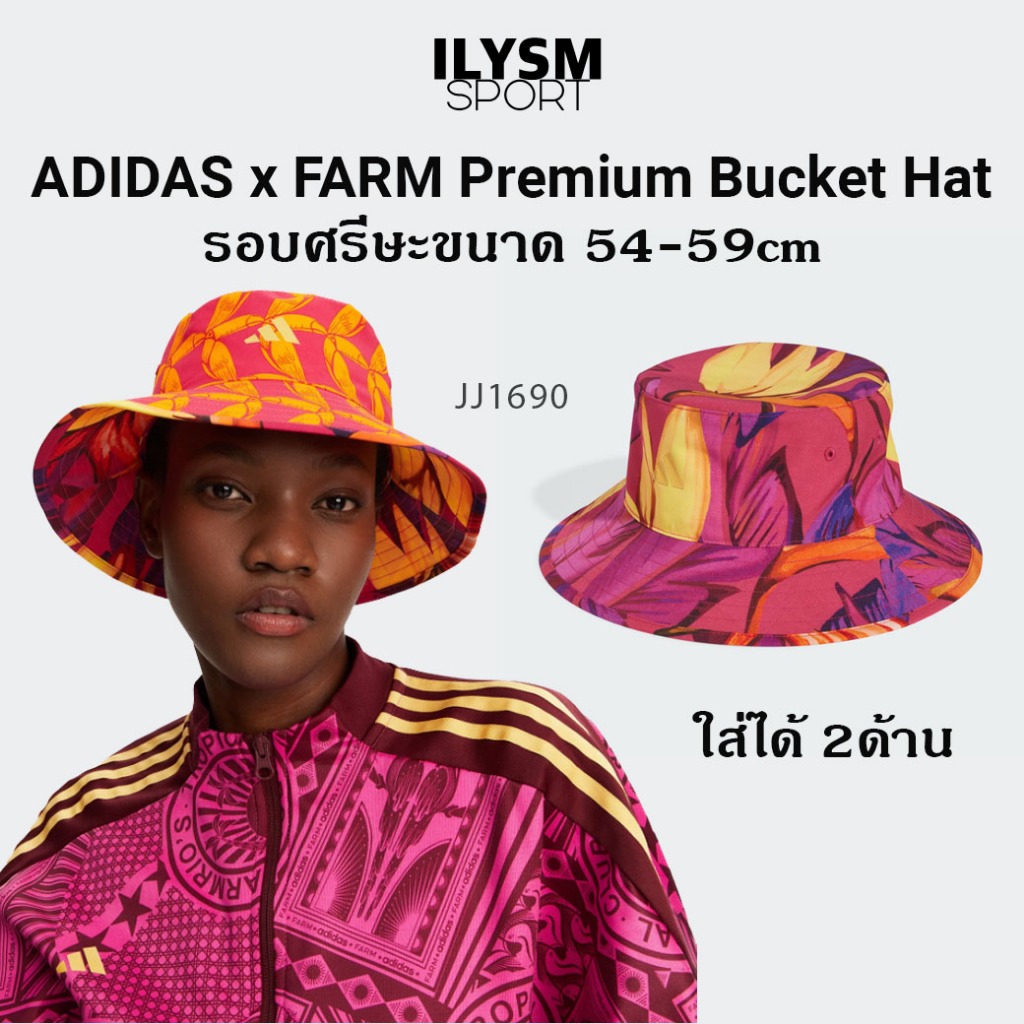 adidas x FARM Premium Bucket Hat (JJ1690) หมวกบักเก็ต ปีกรอบ ใส่ได้2ด้าน รอบศรีษะ 56-58เซน