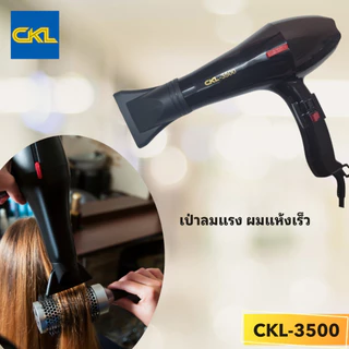CKL HAIR PROFESSIONAL ไดร์เป่าผม รุ่น CKL-3500 {1700W}