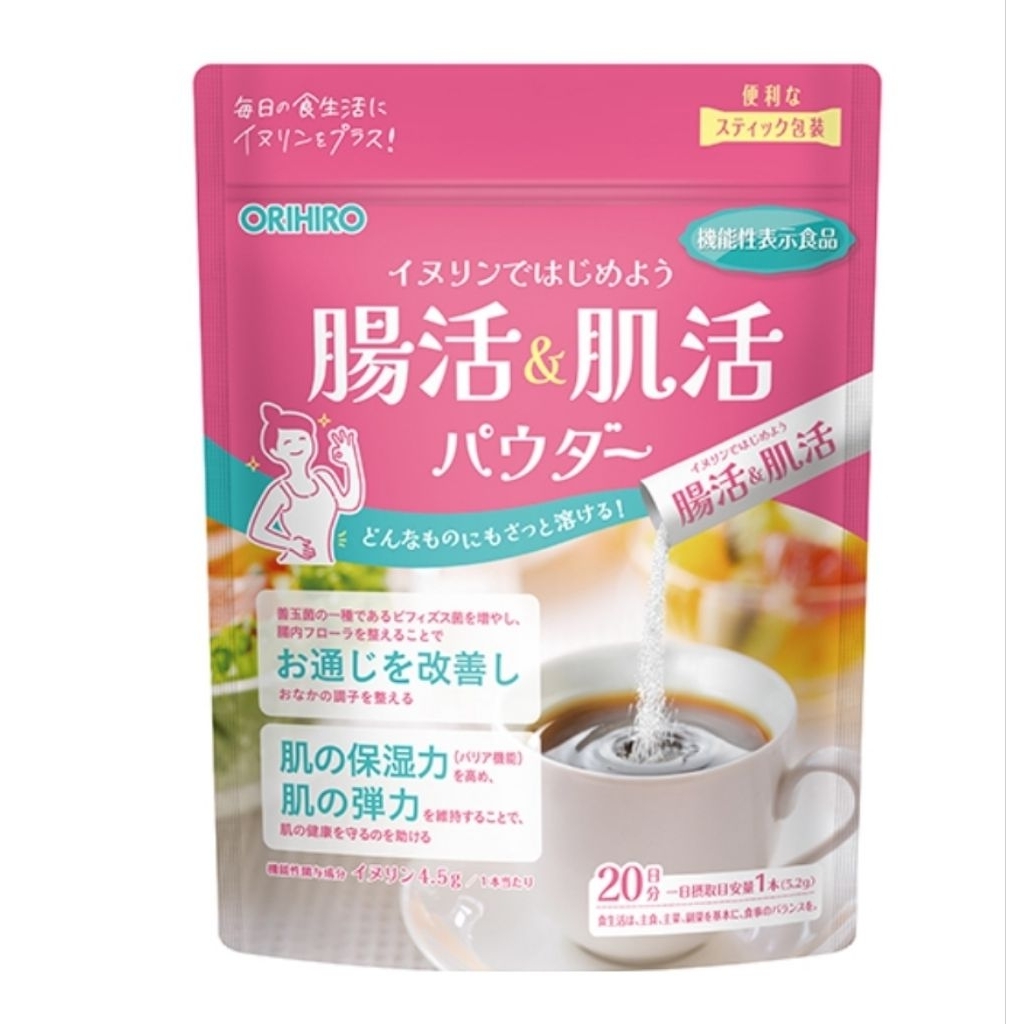 Orihiro Intestinal & Skin Care Powder ช่วยดูแลสุขภาพลำไส้และผิวพรรณในขั้นตอนเดียว 20ซอง