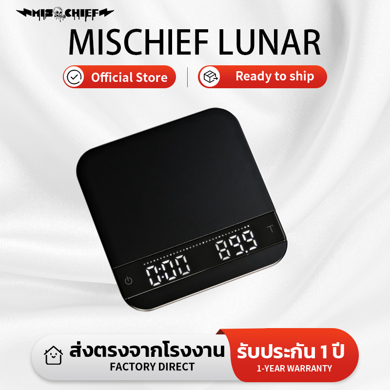 ⚡️ร้านทางการพร้อมจัดส่งจากประเทศไทย MisChief Lunar Scale เครื่องชั่งเอสเปรสโซ