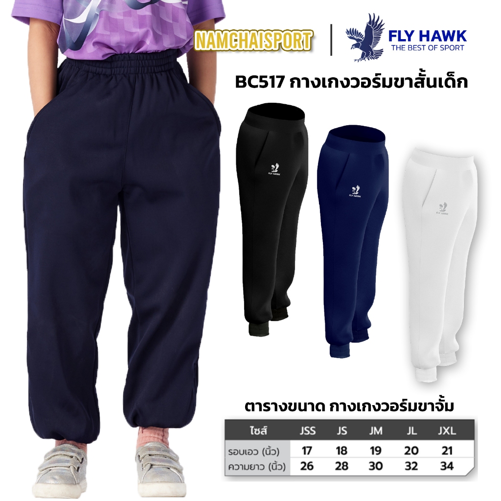 [BC-517] กางเกงวอร์มขายาว ขาจั้ม เด็ก มีช่องซิปกระเป๋ากางเกง ใส่สบาย